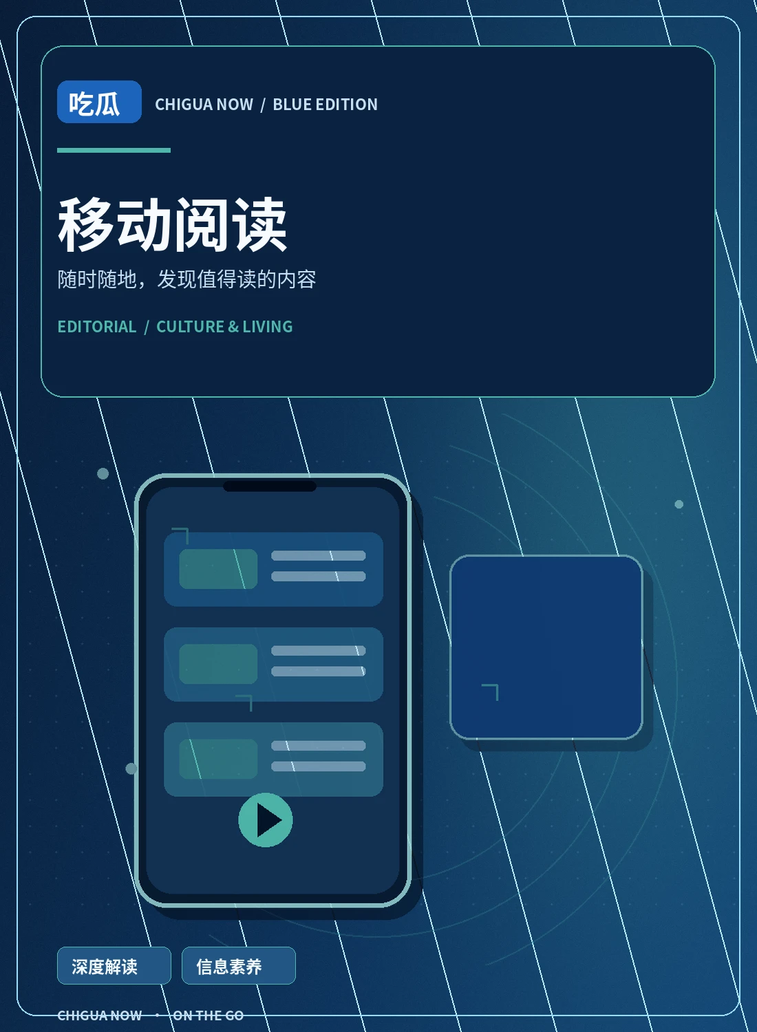 随身吃瓜指南与品牌